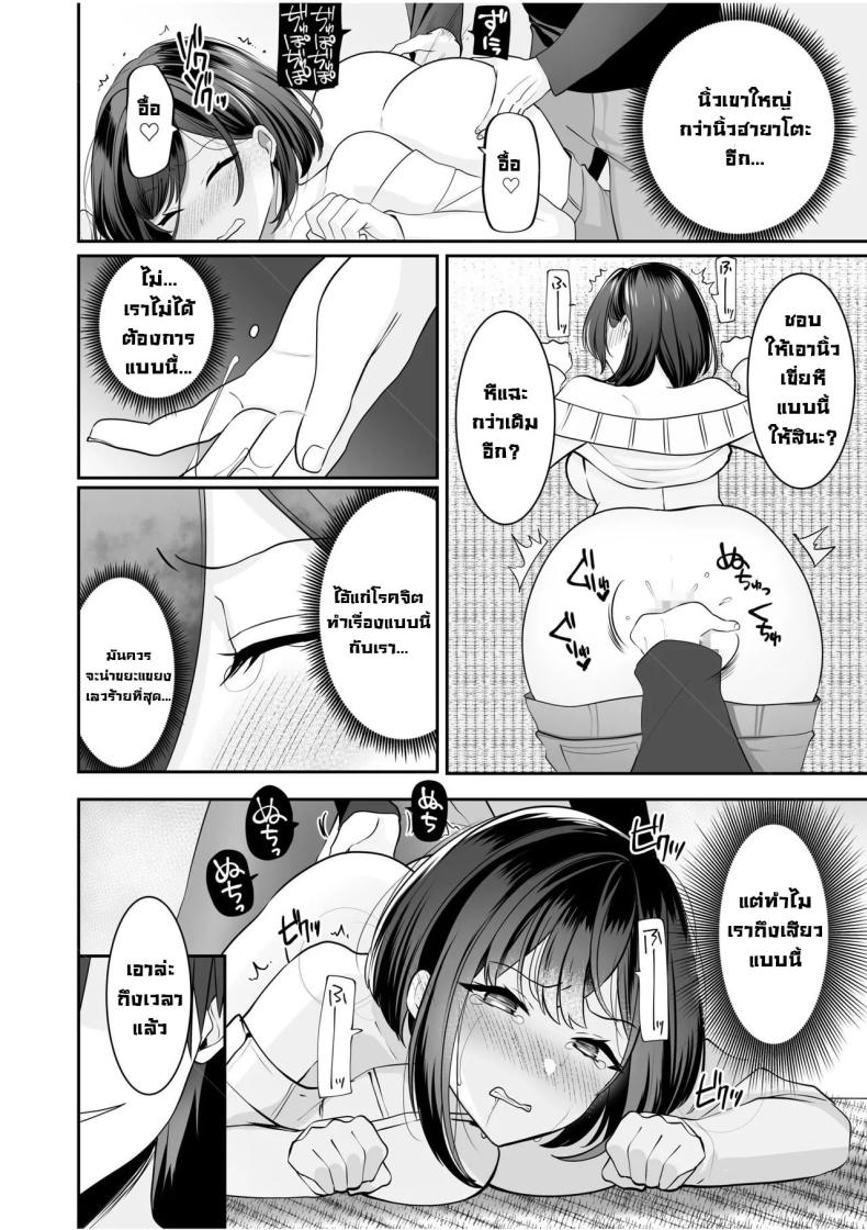 โดนจับได้มันก็ดีนะ 2 ภาพ 18