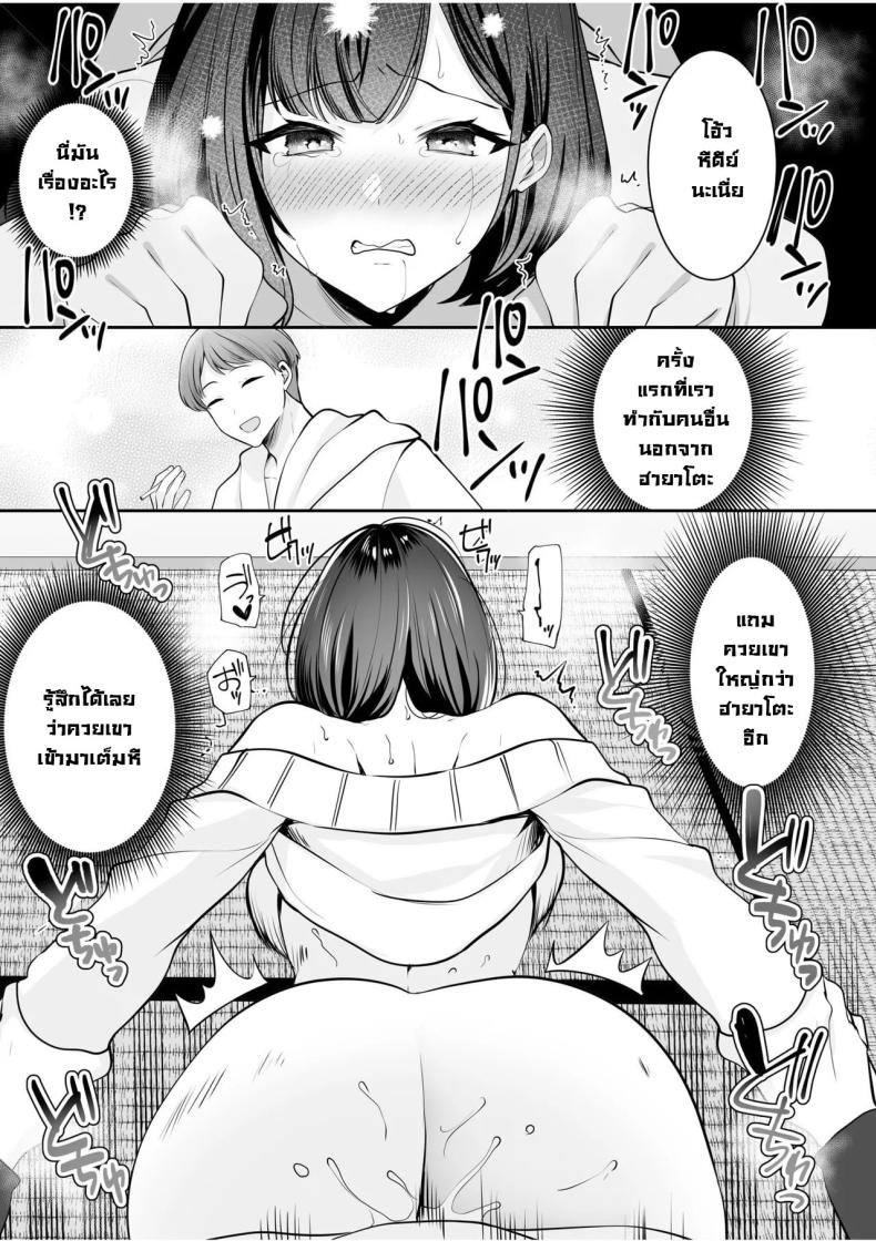 โดนจับได้มันก็ดีนะ 2 ภาพ 21