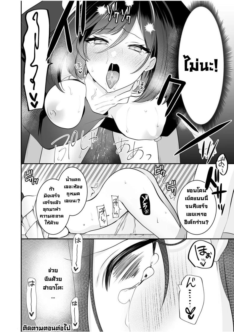 โดนจับได้มันก็ดีนะ 2 ภาพ 24