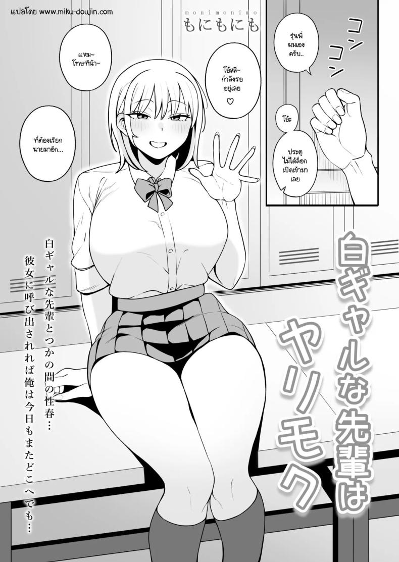 ความสัมพันธ์ที่เข้าแล้วออกไม่ได้ ภาพ 1