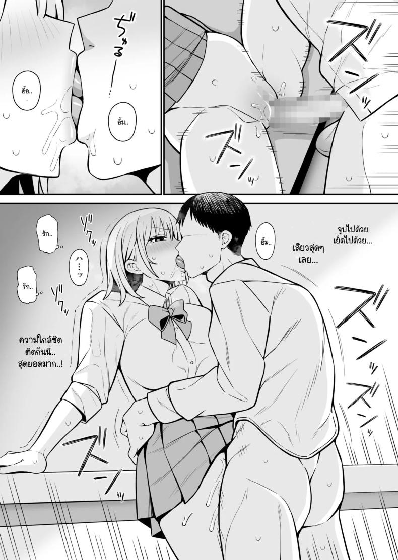 ความสัมพันธ์ที่เข้าแล้วออกไม่ได้ ภาพ 10