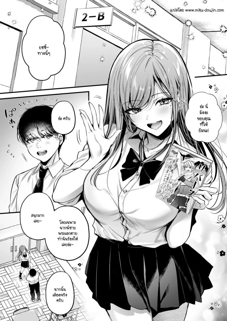 สาวแกลสุดฮ็อตกับโอตาคุอย่างผม ภาพ 1