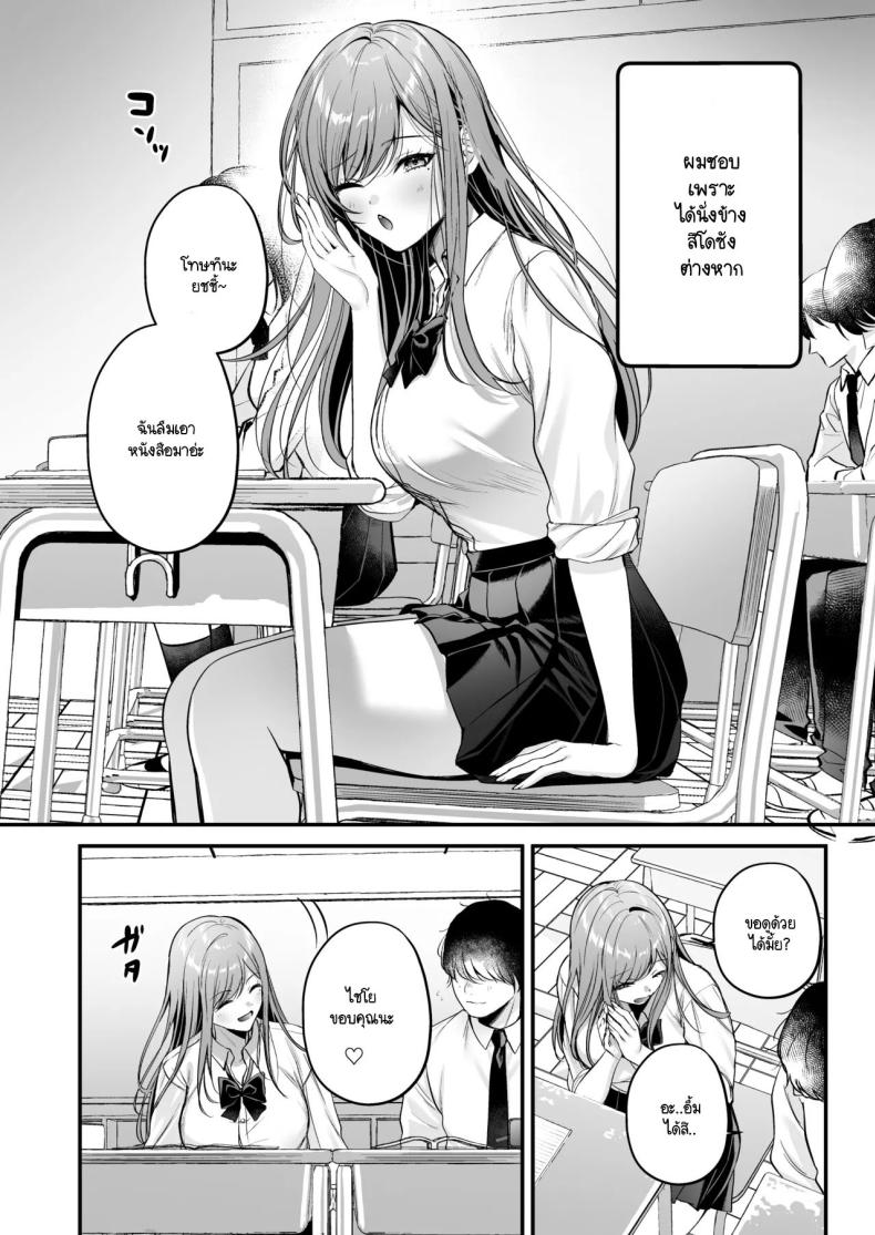 สาวแกลสุดฮ็อตกับโอตาคุอย่างผม ภาพ 13
