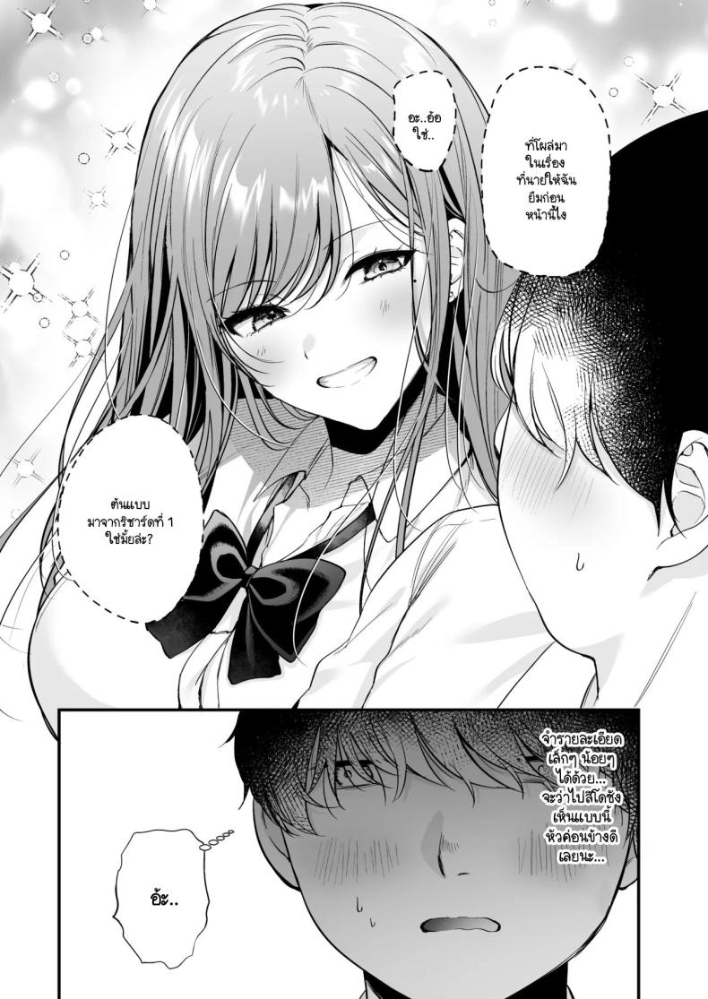 สาวแกลสุดฮ็อตกับโอตาคุอย่างผม ภาพ 15