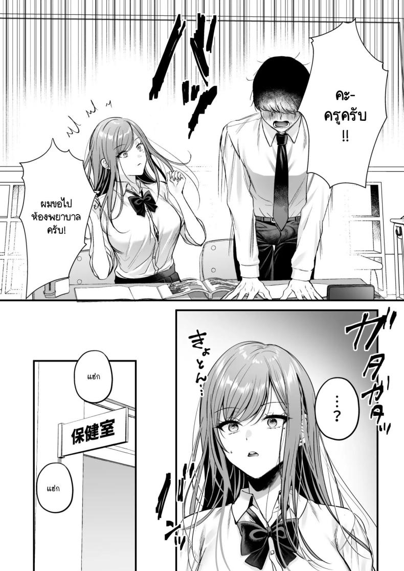 สาวแกลสุดฮ็อตกับโอตาคุอย่างผม ภาพ 17