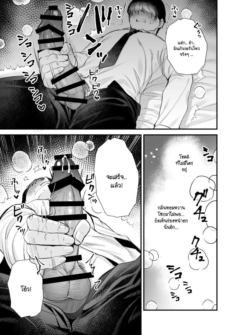 สาวแกลสุดฮ็อตกับโอตาคุอย่างผม ภาพ 18