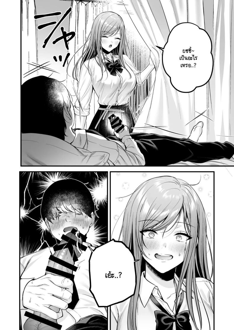 สาวแกลสุดฮ็อตกับโอตาคุอย่างผม ภาพ 19