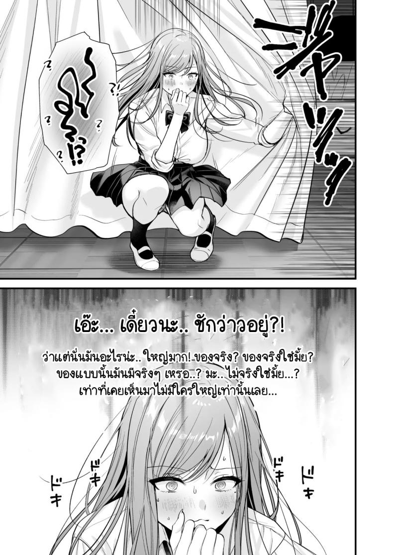 สาวแกลสุดฮ็อตกับโอตาคุอย่างผม ภาพ 20
