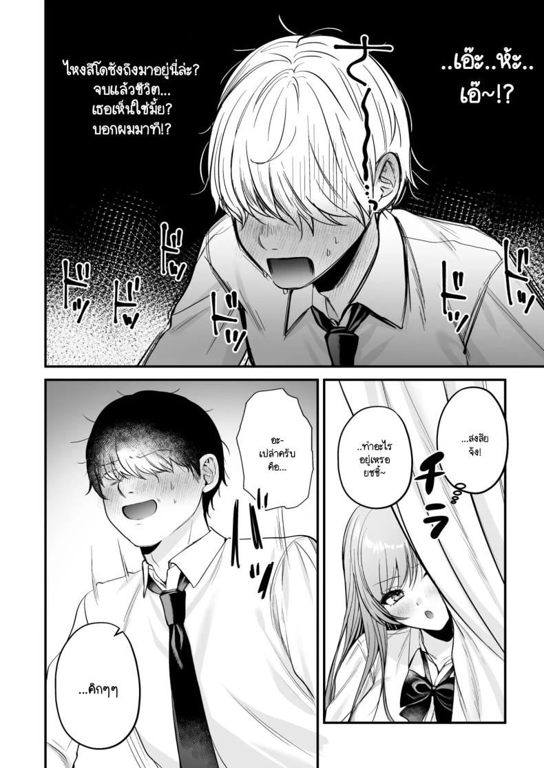 สาวแกลสุดฮ็อตกับโอตาคุอย่างผม ภาพ 21