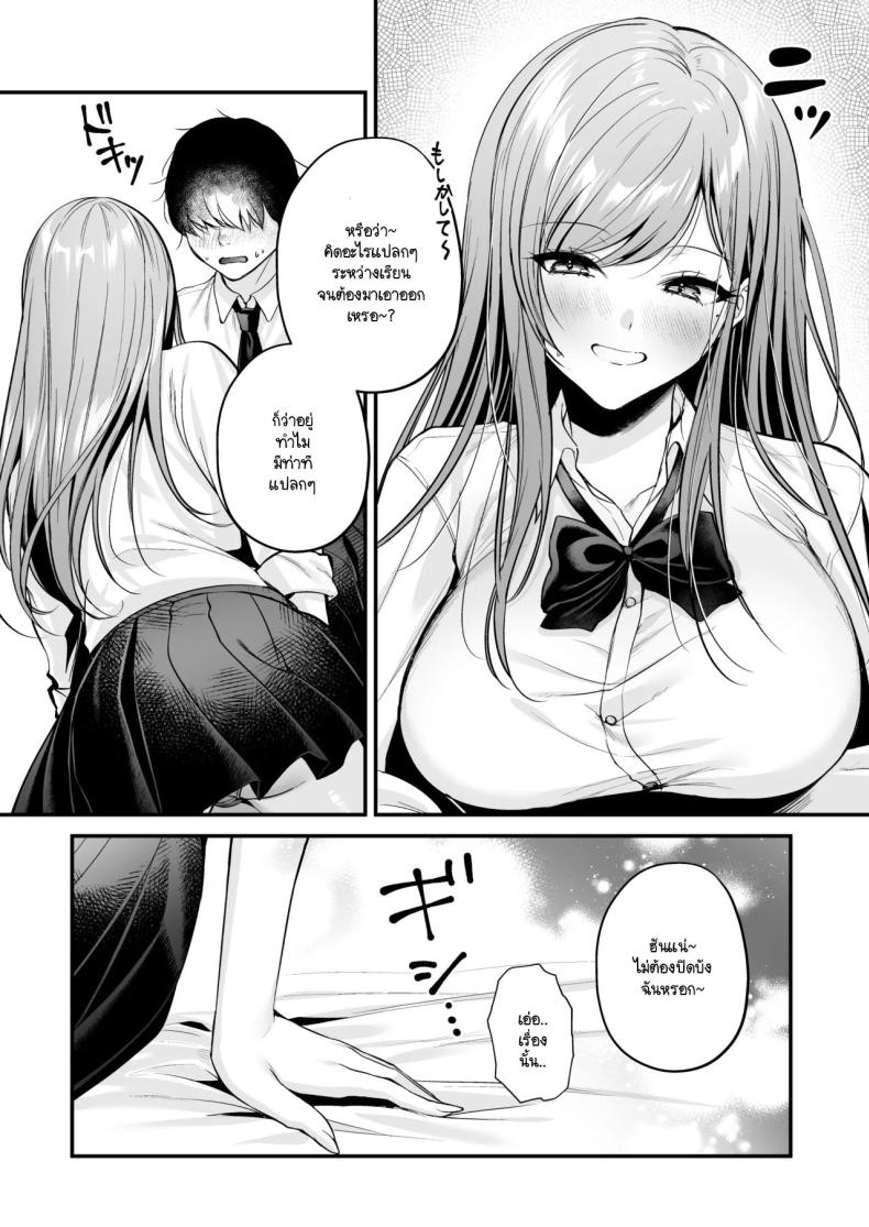 สาวแกลสุดฮ็อตกับโอตาคุอย่างผม ภาพ 22