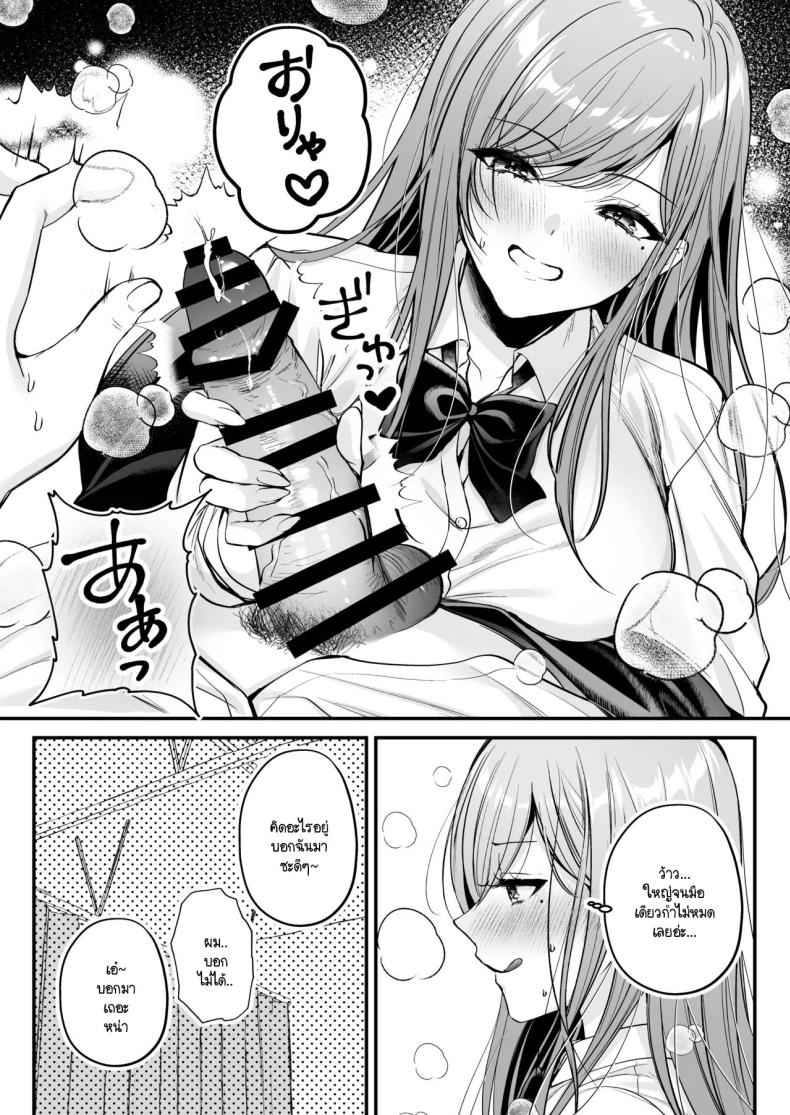 สาวแกลสุดฮ็อตกับโอตาคุอย่างผม ภาพ 23
