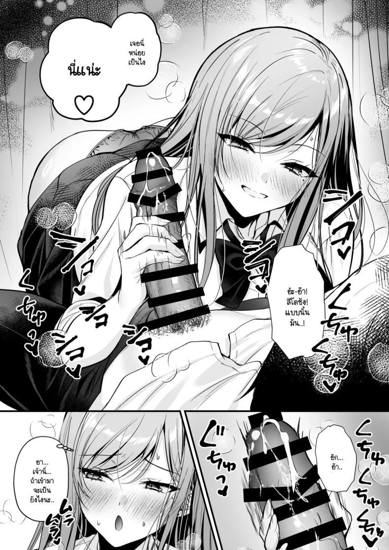 สาวแกลสุดฮ็อตกับโอตาคุอย่างผม ภาพ 24