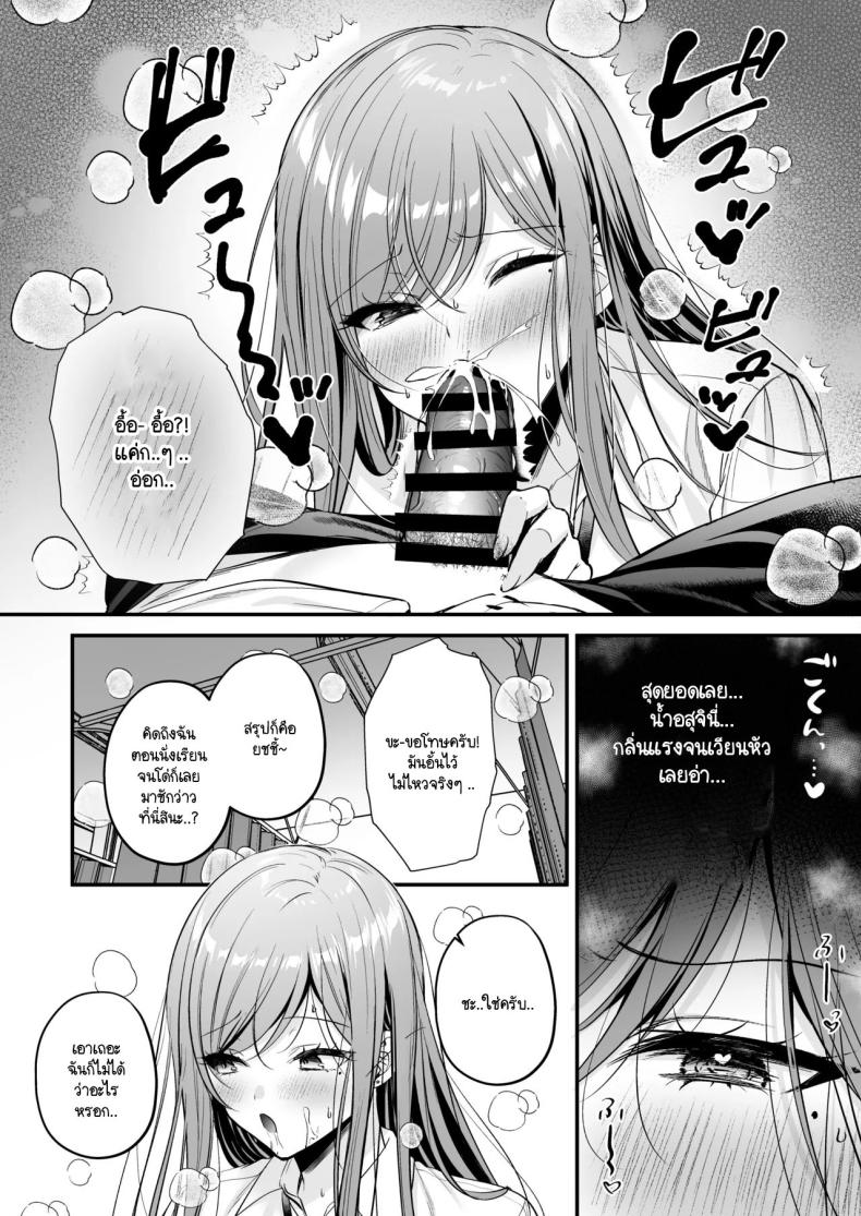 สาวแกลสุดฮ็อตกับโอตาคุอย่างผม ภาพ 27