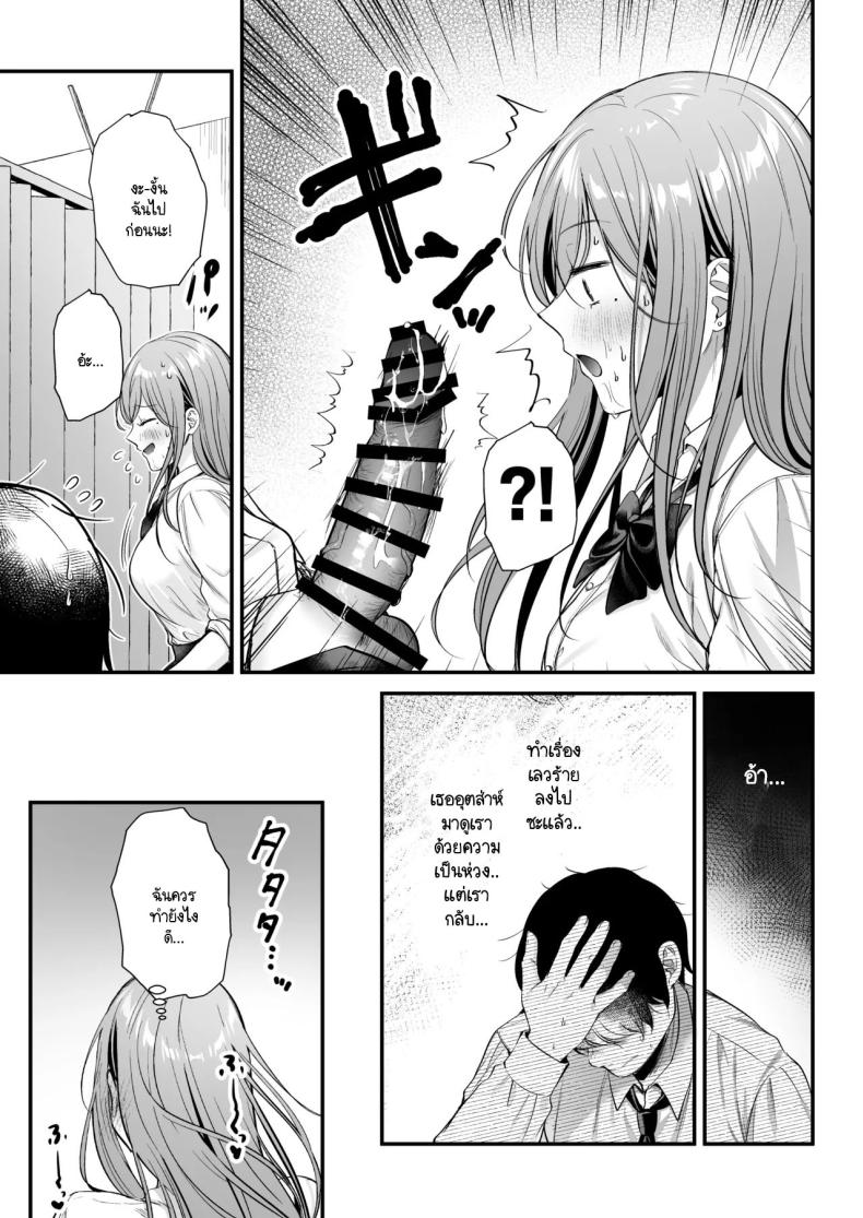 สาวแกลสุดฮ็อตกับโอตาคุอย่างผม ภาพ 28