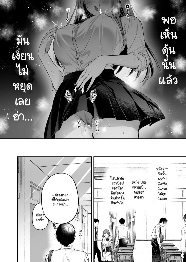 สาวแกลสุดฮ็อตกับโอตาคุอย่างผม ภาพ 29