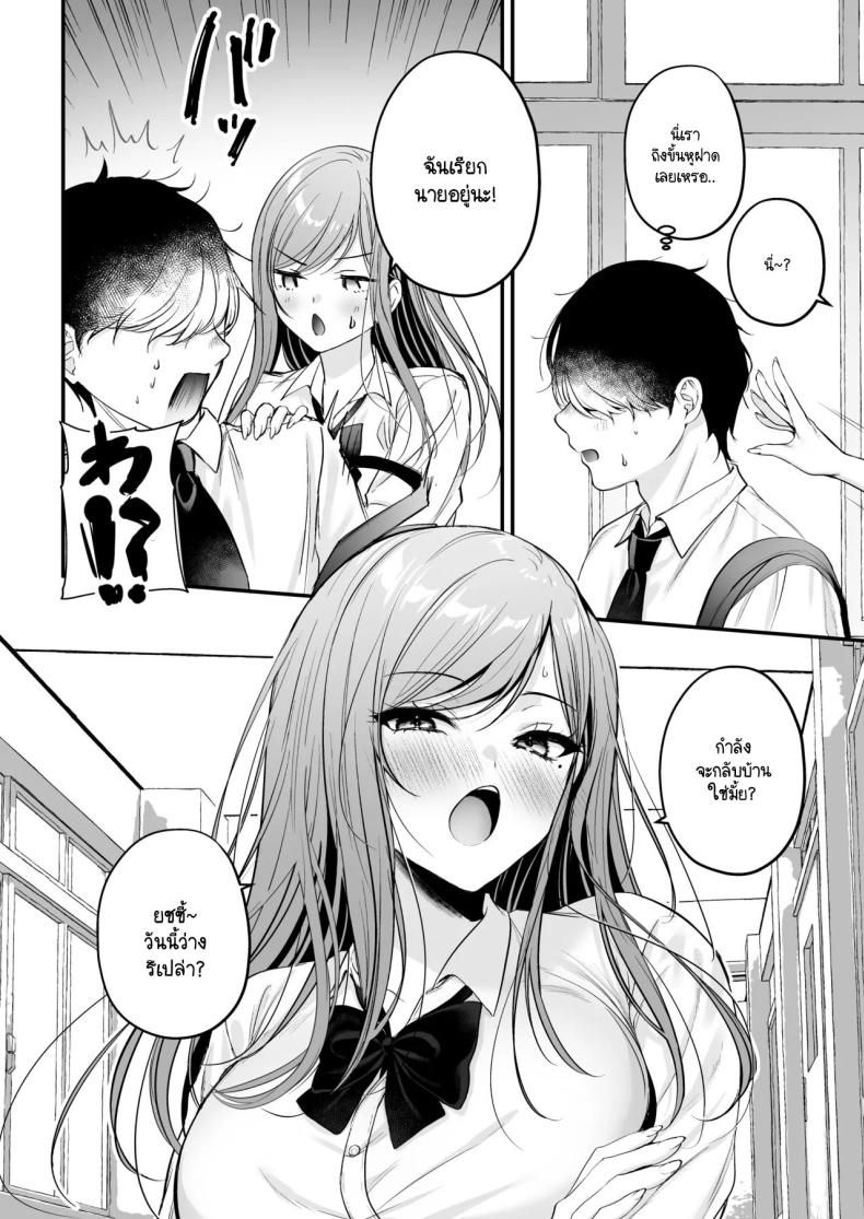 สาวแกลสุดฮ็อตกับโอตาคุอย่างผม ภาพ 30