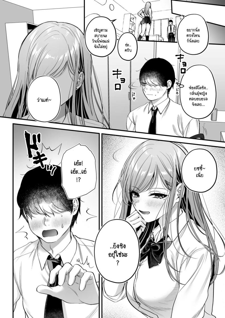 สาวแกลสุดฮ็อตกับโอตาคุอย่างผม ภาพ 31