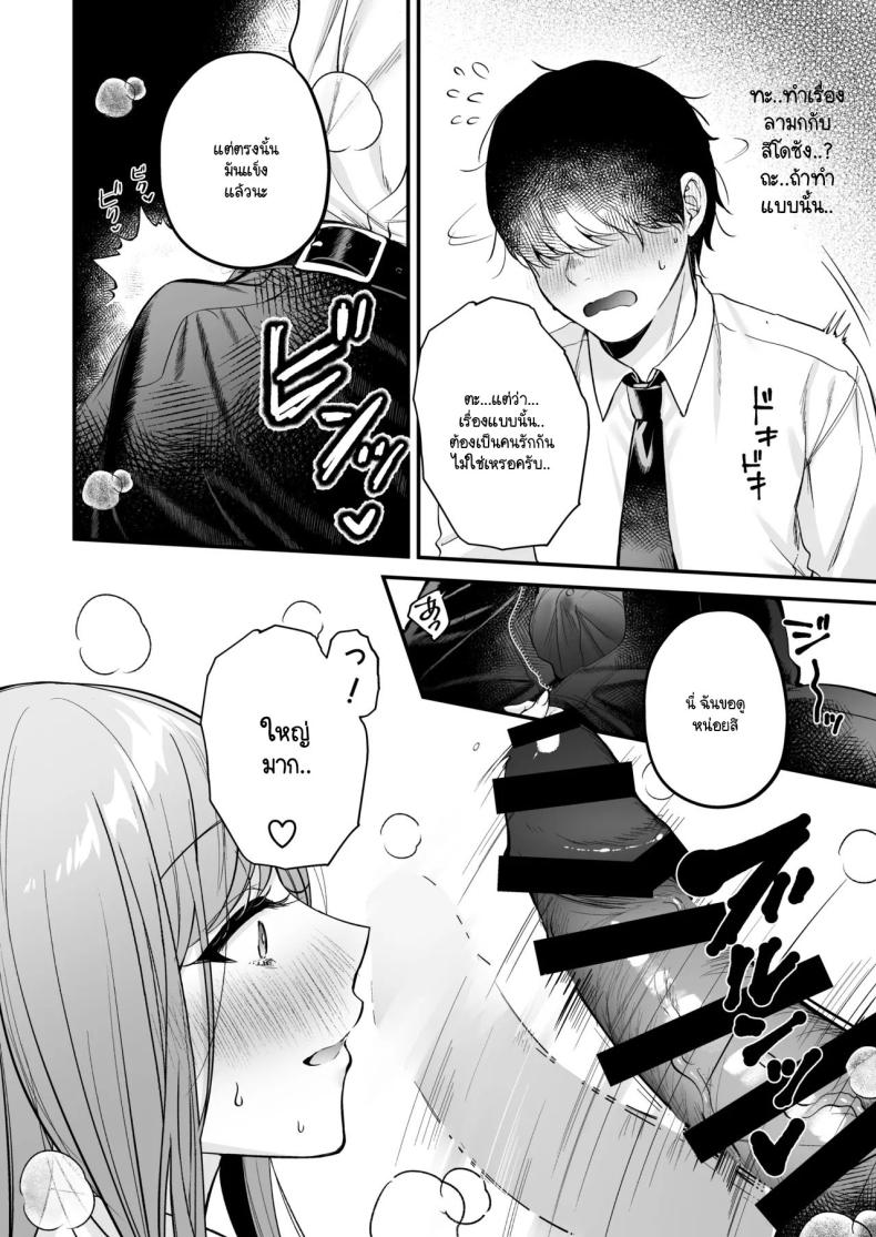 สาวแกลสุดฮ็อตกับโอตาคุอย่างผม ภาพ 33