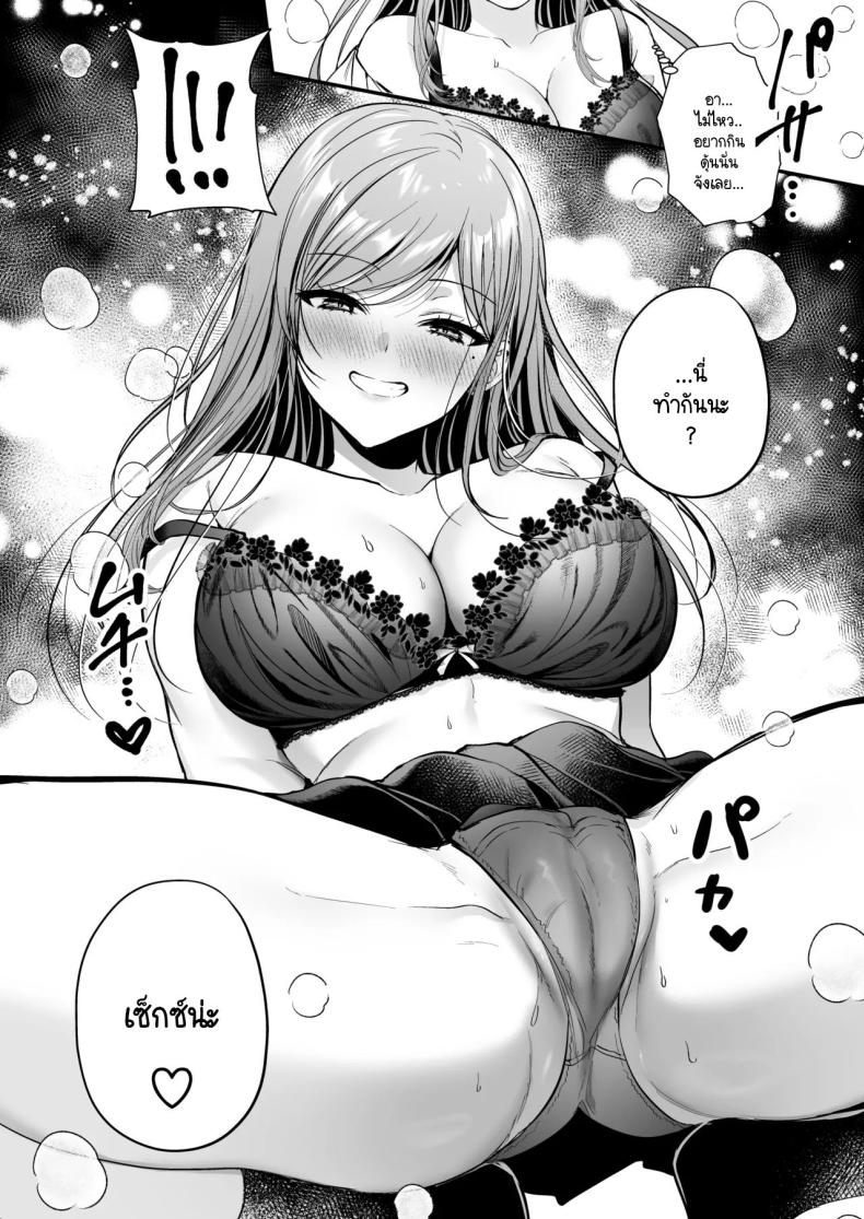 สาวแกลสุดฮ็อตกับโอตาคุอย่างผม ภาพ 34