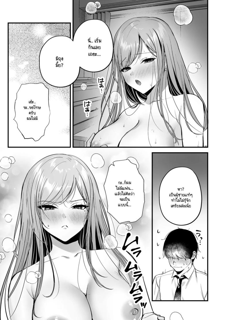 สาวแกลสุดฮ็อตกับโอตาคุอย่างผม ภาพ 38