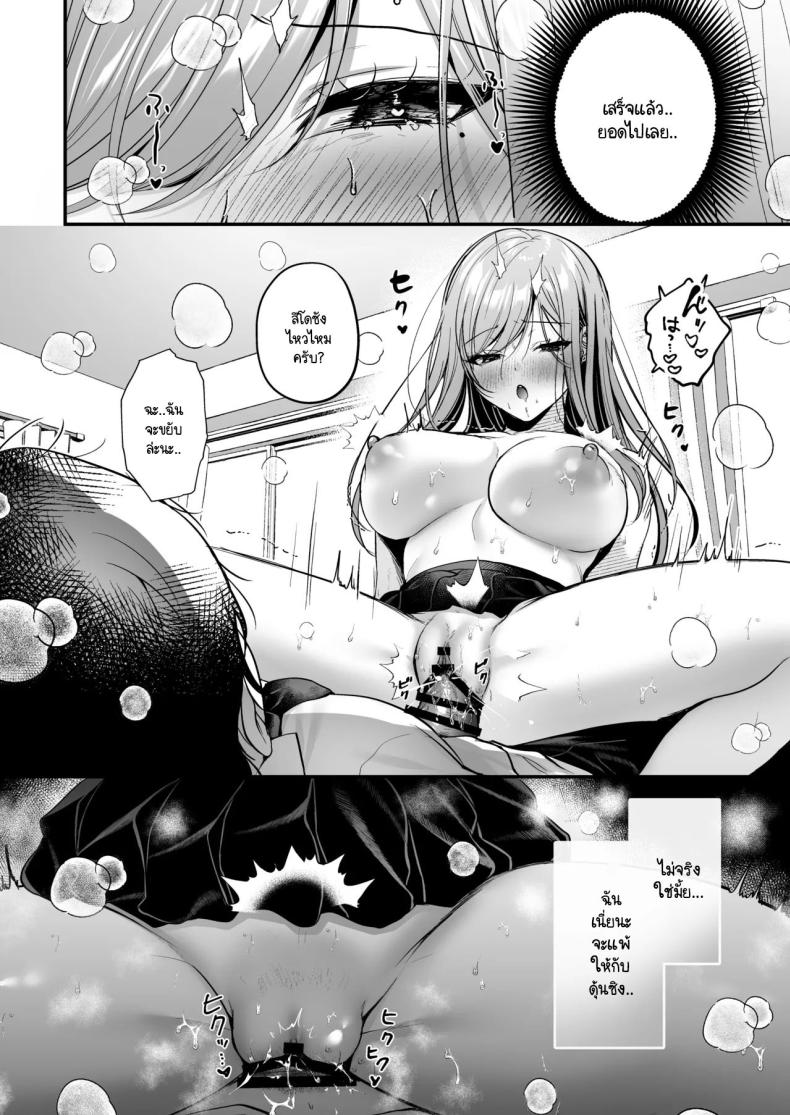 สาวแกลสุดฮ็อตกับโอตาคุอย่างผม ภาพ 42