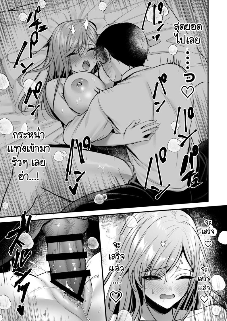 สาวแกลสุดฮ็อตกับโอตาคุอย่างผม ภาพ 49