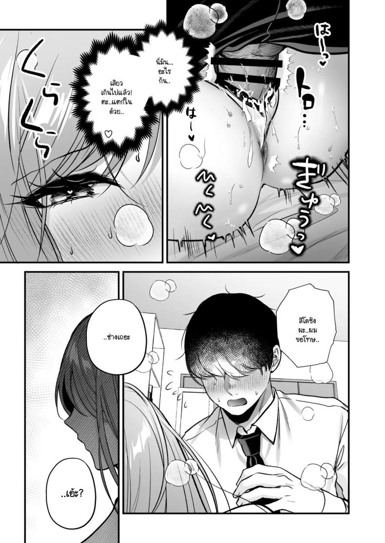สาวแกลสุดฮ็อตกับโอตาคุอย่างผม ภาพ 51