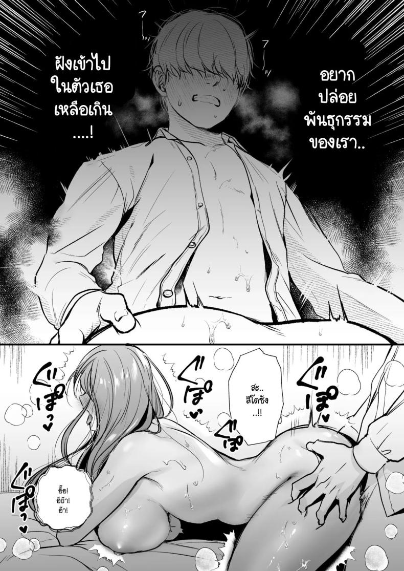 สาวแกลสุดฮ็อตกับโอตาคุอย่างผม ภาพ 55