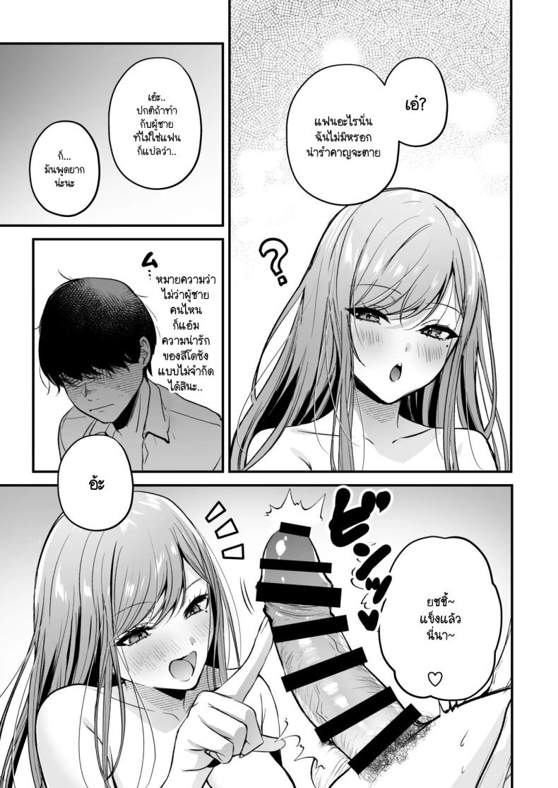 สาวแกลสุดฮ็อตกับโอตาคุอย่างผม ภาพ 59
