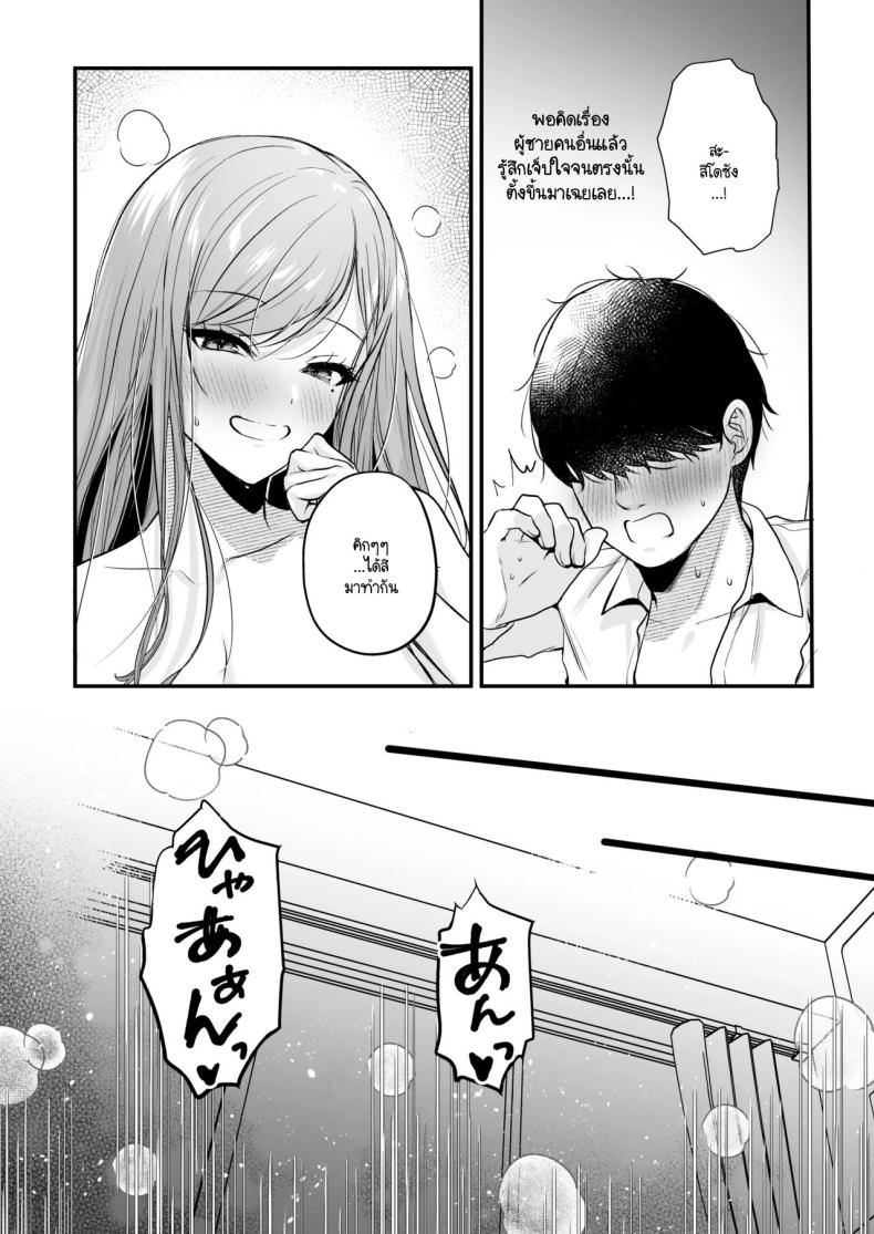 สาวแกลสุดฮ็อตกับโอตาคุอย่างผม ภาพ 60