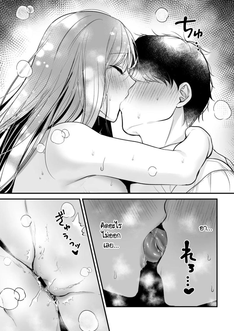สาวแกลสุดฮ็อตกับโอตาคุอย่างผม ภาพ 63