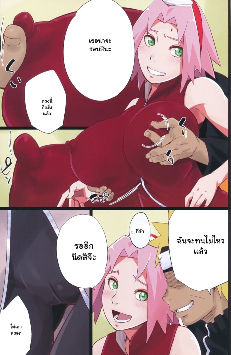 นายมองชั้นเป็นผู้หญิงบ้างไหม ภาพ 3