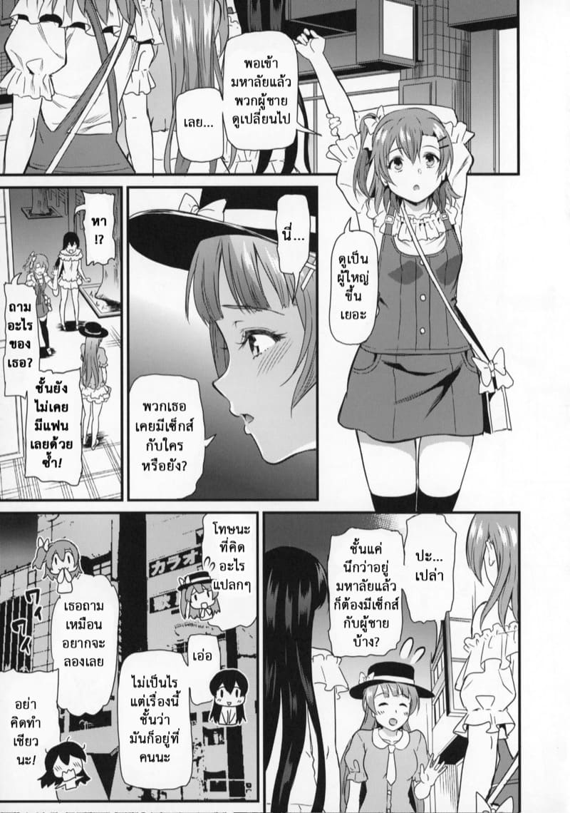 โคโทริ มินามิกับบรรดารุ่นพี่ 2 ภาพ 10