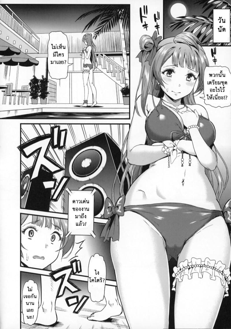 โคโทริ มินามิกับบรรดารุ่นพี่ 2 ภาพ 15