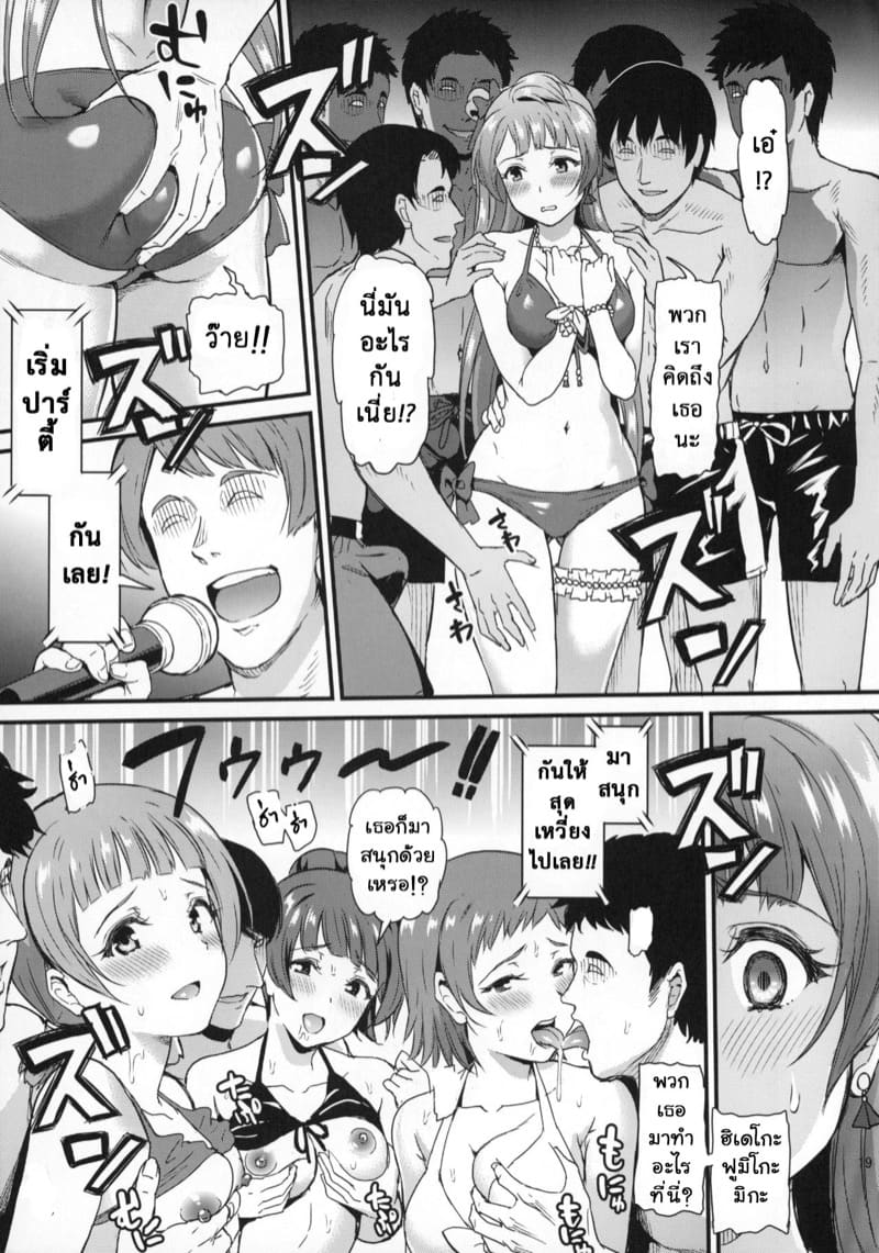 โคโทริ มินามิกับบรรดารุ่นพี่ 2 ภาพ 16