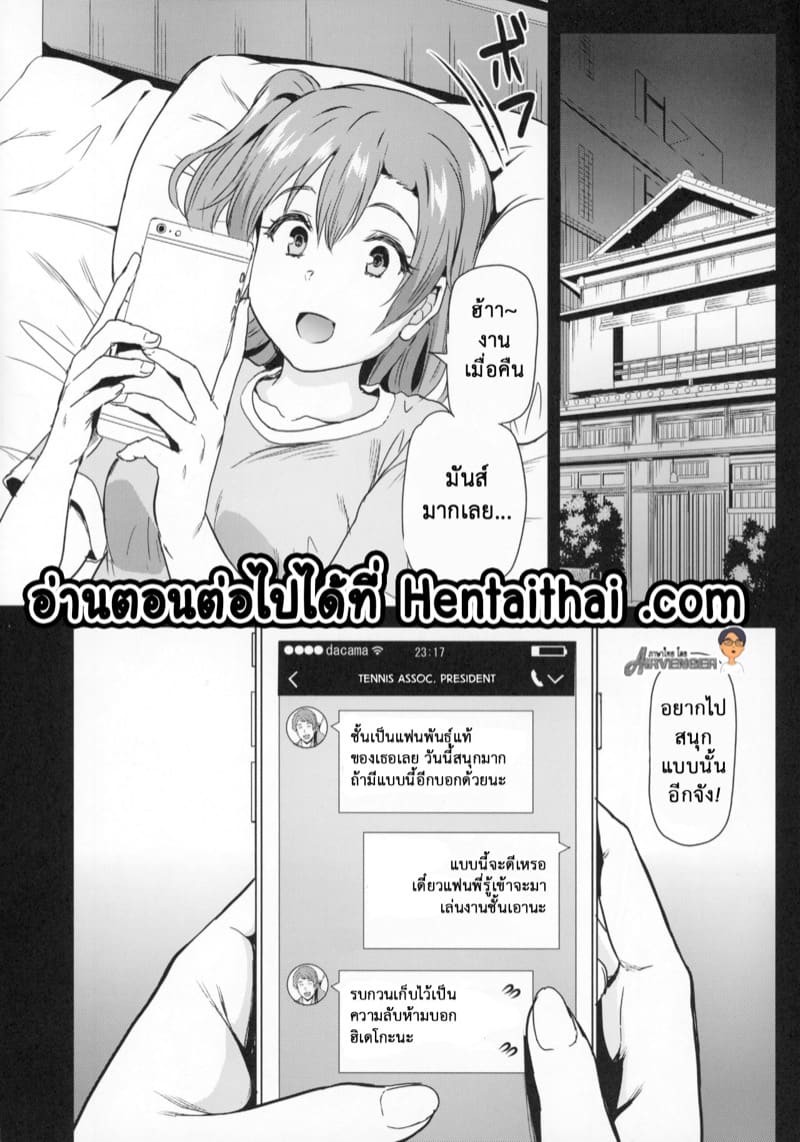 โคโทริ มินามิกับบรรดารุ่นพี่ 2 ภาพ 37