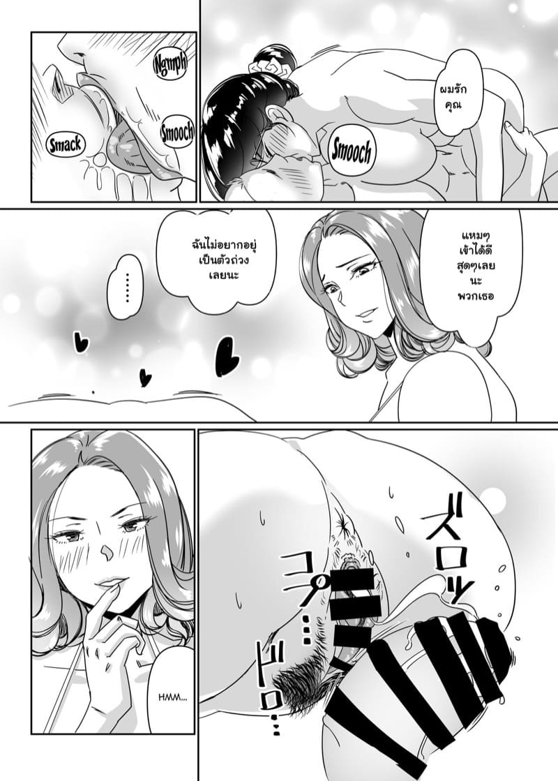 ฝึกกับเหล่าครู ที่ริมสระน้ำ 1 ภาพ 5