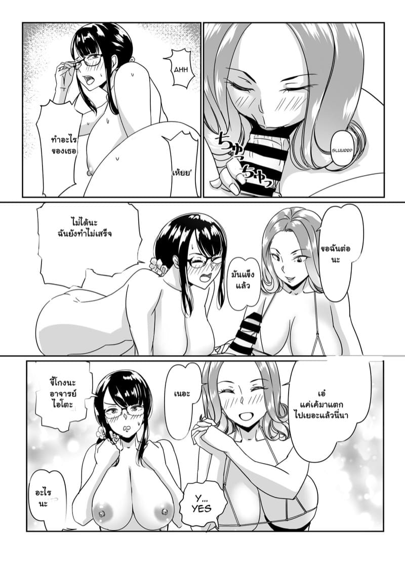 ฝึกกับเหล่าครู ที่ริมสระน้ำ 1 ภาพ 6