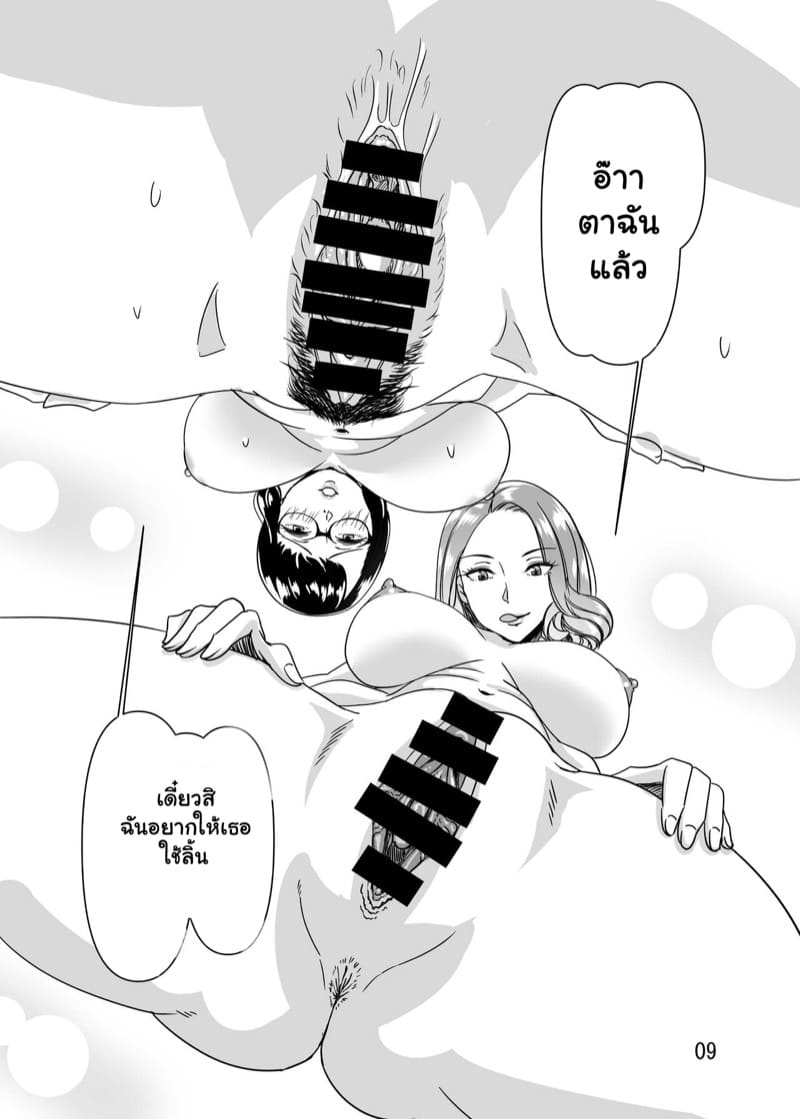 ฝึกกับเหล่าครู ที่ริมสระน้ำ 1 ภาพ 7