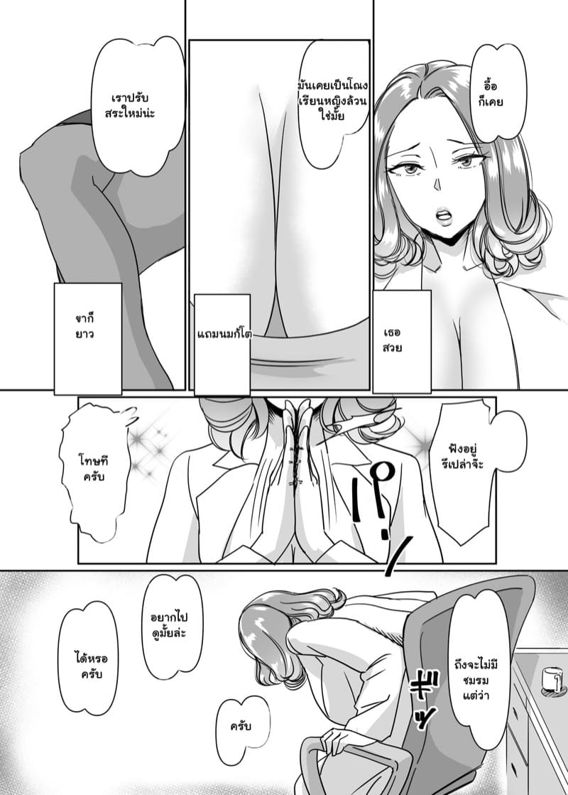 ฝึกกับเหล่าครู ที่ริมสระน้ำ 1 ภาพ 10
