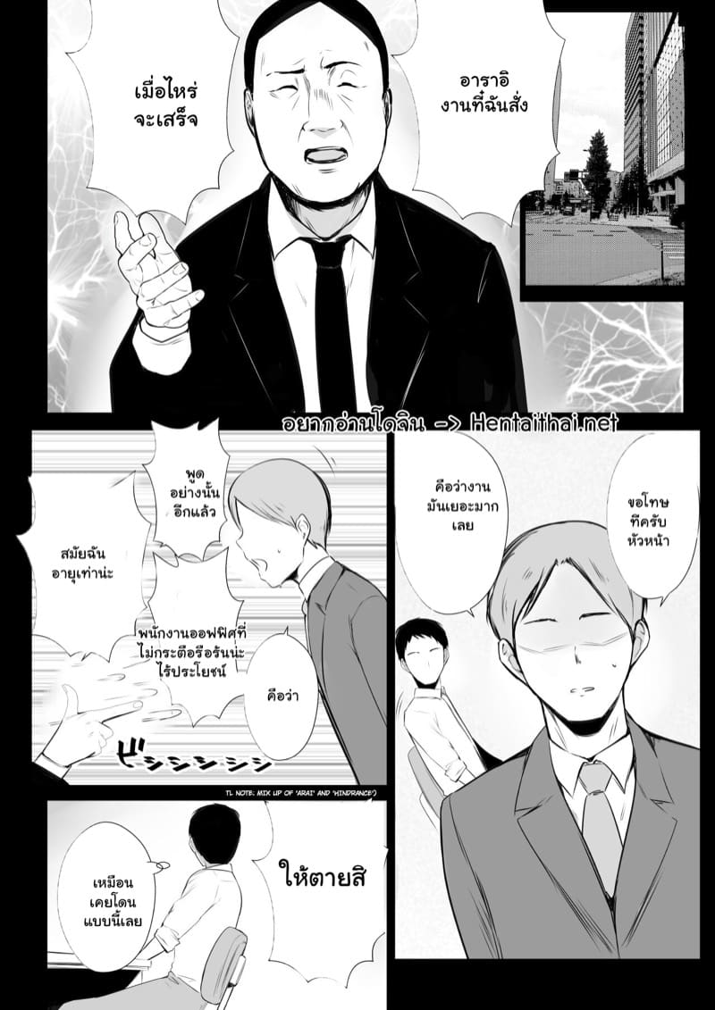 อยากให้ภรรยาสาว JK โดน NTR 6 ภาพ 2