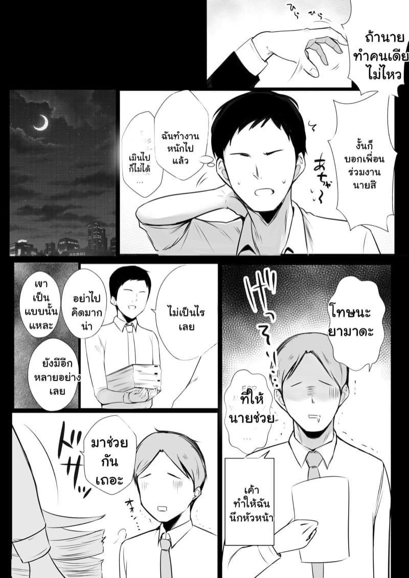 อยากให้ภรรยาสาว JK โดน NTR 6 ภาพ 3