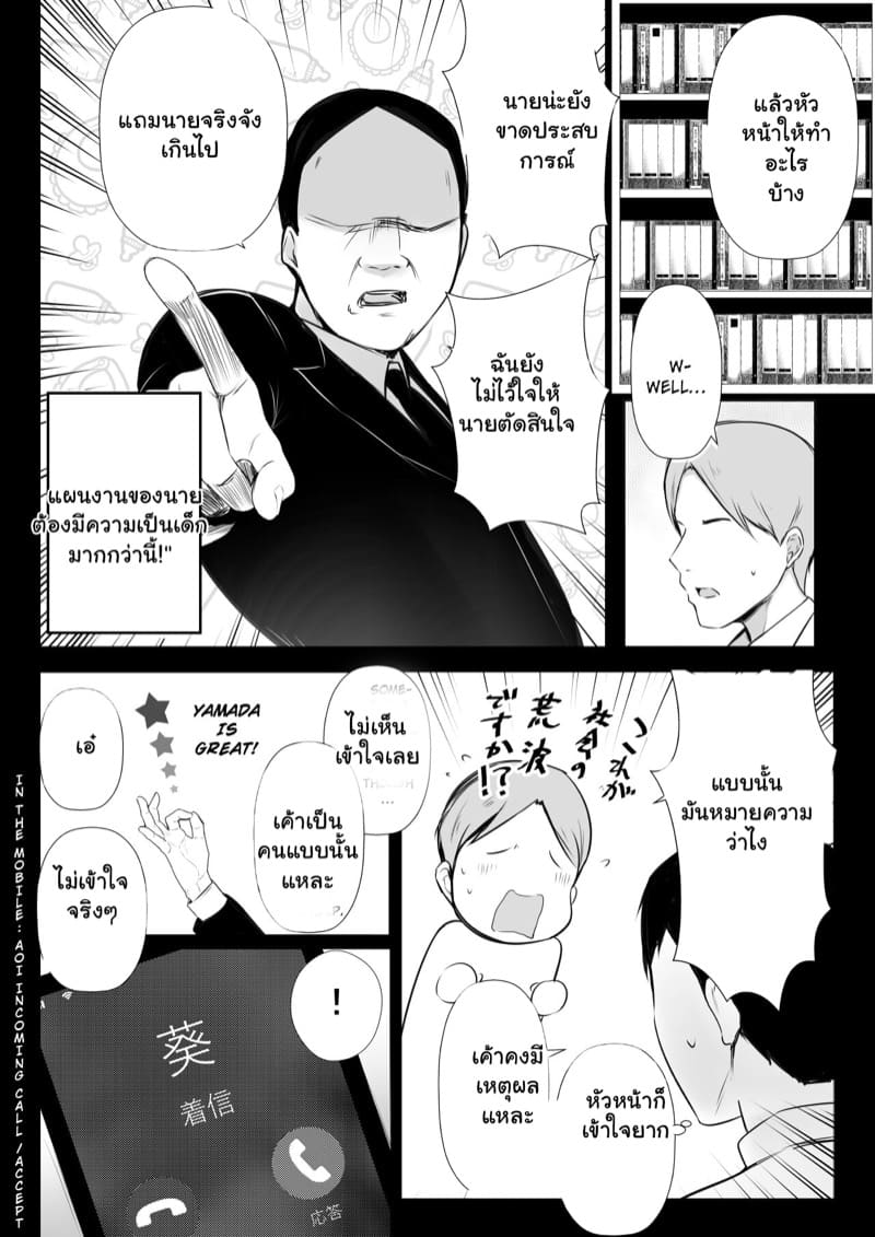อยากให้ภรรยาสาว JK โดน NTR 6 ภาพ 4