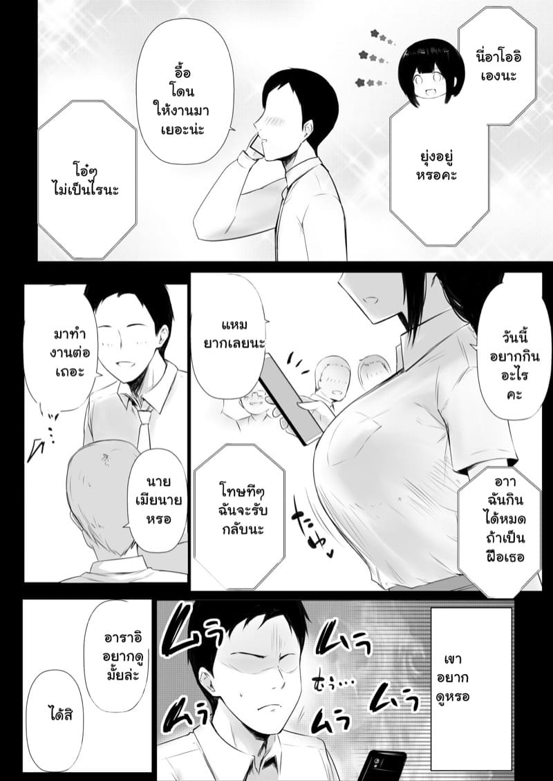 อยากให้ภรรยาสาว JK โดน NTR 6 ภาพ 5