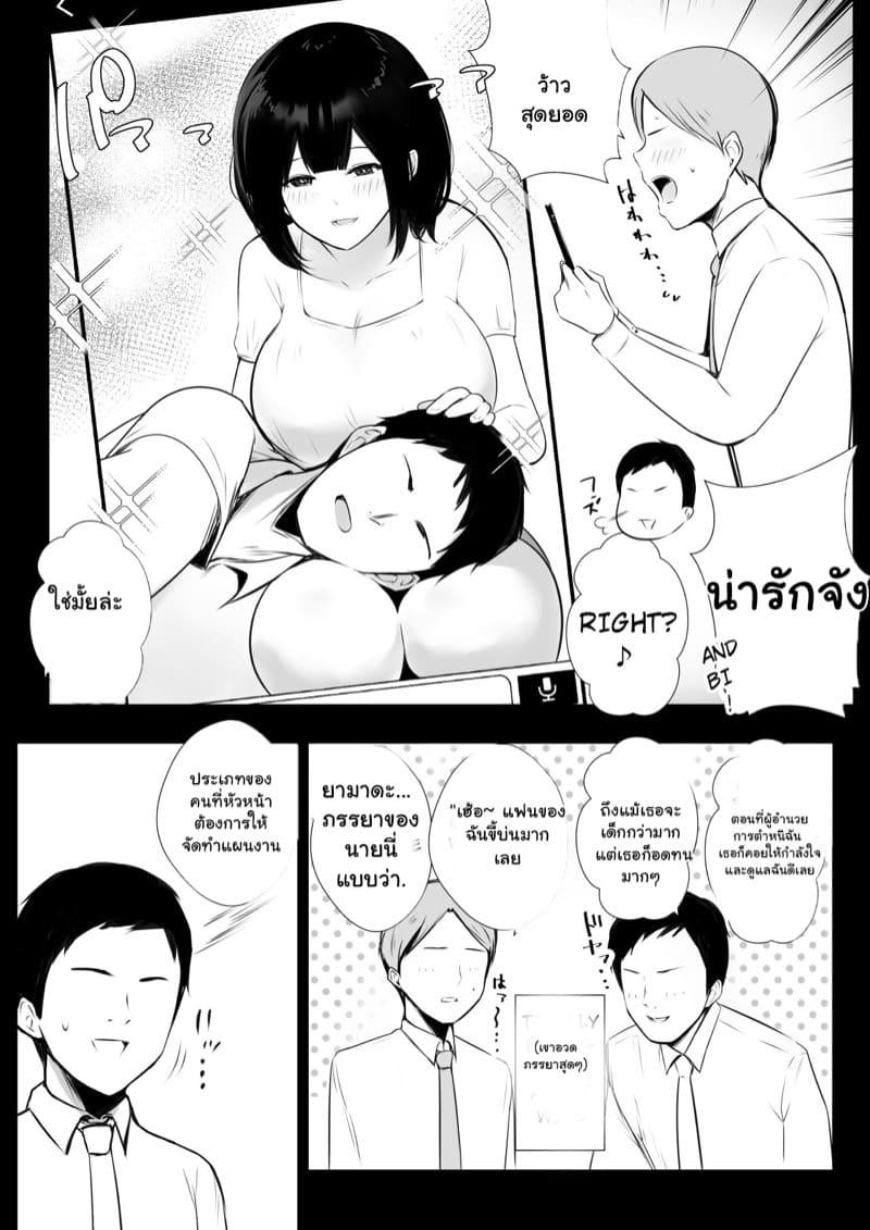 อยากให้ภรรยาสาว JK โดน NTR 6 ภาพ 6