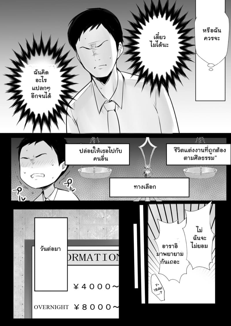 อยากให้ภรรยาสาว JK โดน NTR 6 ภาพ 7