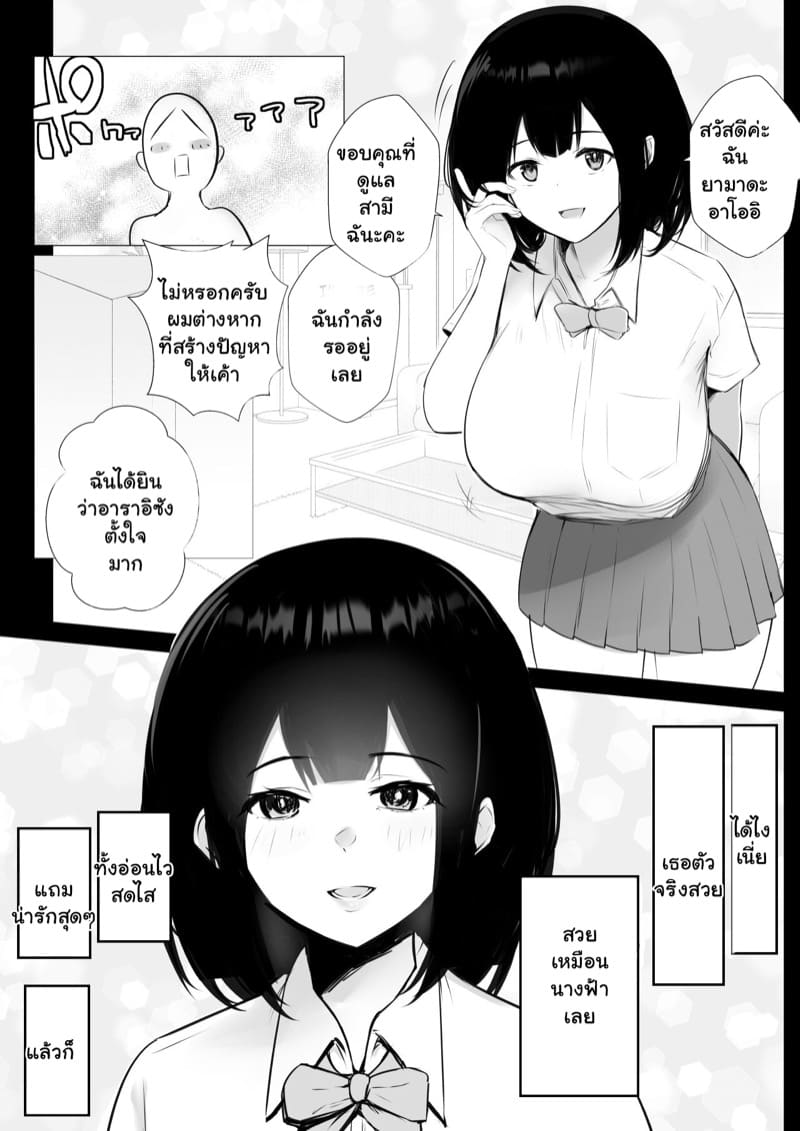 อยากให้ภรรยาสาว JK โดน NTR 6 ภาพ 8