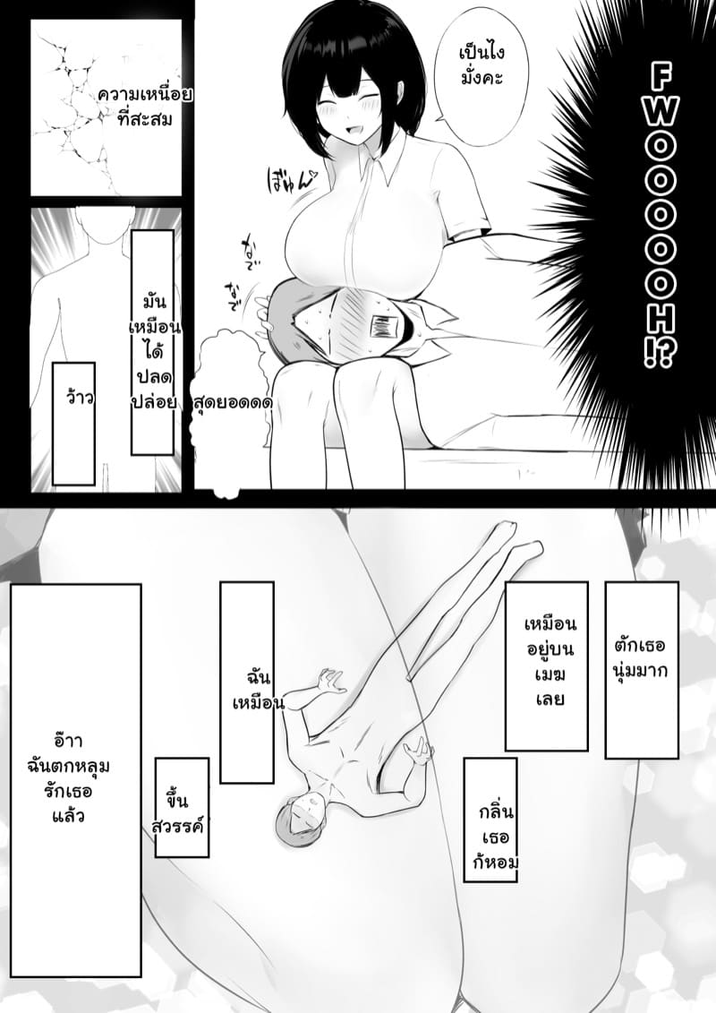 อยากให้ภรรยาสาว JK โดน NTR 6 ภาพ 9