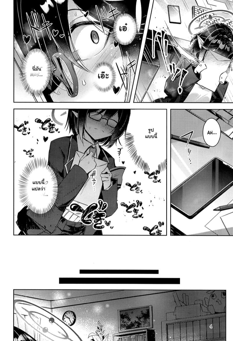 ชั้นไม่ใช่เด็กลามกนะ 2 ภาพ 4