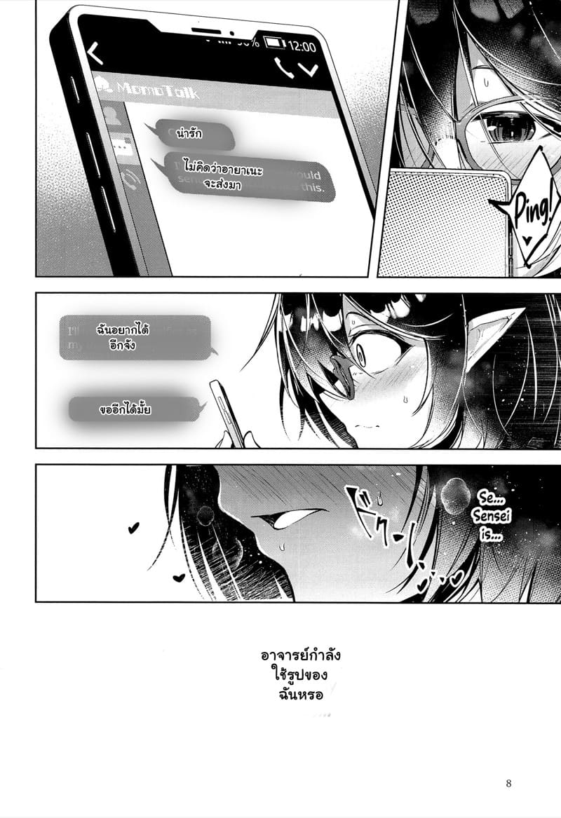 ชั้นไม่ใช่เด็กลามกนะ 2 ภาพ 8
